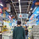 온누리식품(수산) 이미지