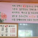 장백산칼국수 이미지