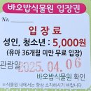 바오밥 베이커리카페/바오밥 식물원 탐방후기