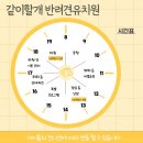 같이할개 반려견유치원 대전점 이미지