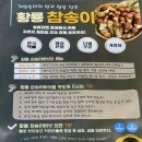 황룡농장 | 황룡참송이 참송이버섯 | 불고기랑 볶아먹은 집밥 후기