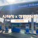 정원주유소 - 동두천시 | 정원주유소