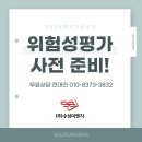 수성건설이엔지