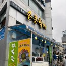 할매손식당 | 고소한 전복죽을 먹을 수 있는 "손큰할매 기장본점" 내돈내산 솔직후기, 부모님과 함께 가기 좋은 식당
