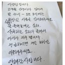 아랫집서 받은 쪽지 이미지