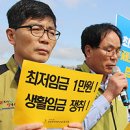 아주대병원 비정규 노동조합 | 보건의료노조 “요양보호사·간호조무사·병원인력 최저임금 보장해야”