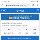 저스트토익어학원