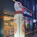 사직운동장 인근 부산사직동맛집 ‘닭갈비제작소 사직직영점’ 재방문 후기
