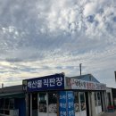 해녀잠수촌 | 제주 동쪽 해산물직판장 동복리해녀잠수촌 솔직후기