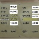 수정명태찜 이미지