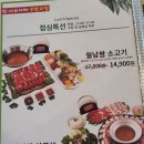 쌈촌창동역점 | 도봉구창동역맛집ㅡ쌈촌 샤브샤브 먹은 후기