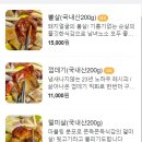 [별내]별내별가람 먹자골목 강자 돼지덜미살 덕소돼지뽈집 후기