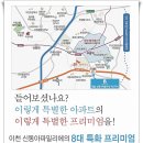 쌈지이천 이미지