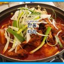 하늘궁몽블랑호텔 | 양주 장흥유원지 토종닭볶음탕 맛집 한울타리 | 허경영 하늘궁 구경은 덤..