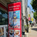 옥이닭한마리칼국수 이미지