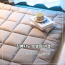 사계절수퍼 | 슈퍼싱글 토퍼 커버 추천 누잠 더블업 토퍼 매트리스 사계절 풀커버 후기