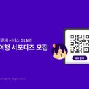인터파크여행_간편결제