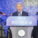 계양구 31 인천일보
