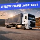 경주차량냉동