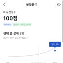 초보운전 자석 붙이고 안붙이고의 차이 이미지