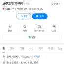 강저로 이미지