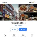 황금오징어보쌈 이미지