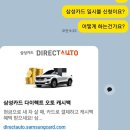 삼성오토카서비스 | byd 돌핀전기차 구매출고 전과정/내돈내산후기