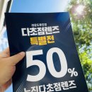 라운드투안경 울산태화점 | [공지] 울산 라운드투안경 누진다초점렌즈 행사 소식!!