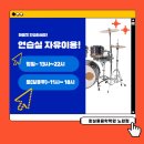 퀸실용음악학원 이미지