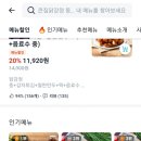 큰집닭강정 동묘점