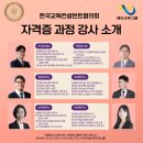 한국교육컨설턴트협의회