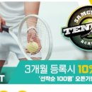 김해삼계 실내테니스장