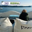 경남 고성 바다 뷰 전망 좋은 카페 가볼 만한 곳 카페도어스