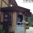별빛여행 민박 이미지