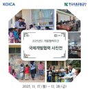 도로교통안전관리공단 - 전주시 완산구 | 도로교통안전관리공단