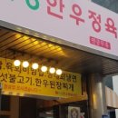 미성한우 이미지
