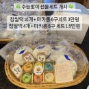 [대구/달서구] 황금은행빵이 유명한 ‘오월의아침’ 수능선물