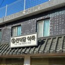 천어담 어죽 | 인천 신기시장 골목 맛집 | 천어담어죽 솔직후기[메뉴&주차꿀팁]