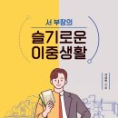 슬기대디
