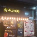 부산범방동 갬성충전 복고다방 디저트리뷰