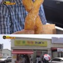인생꽈배기달인 이미지