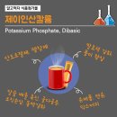 인산건강식품