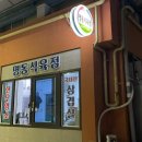 태안식육점 이미지