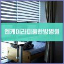 미래한방병원 이미지