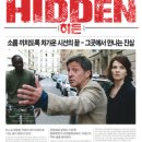 히든 이미지