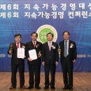 한국지속가능경영협회 이미지