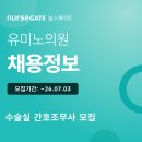유미노의원