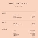 프롬유네일 이미지