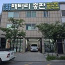 가야밧데리 | 펠리세이드 밧데리 교체 - 수출 차량 배터리 교환 요