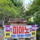 진도중고피아노 무안중고피아노 이용해보세요^^